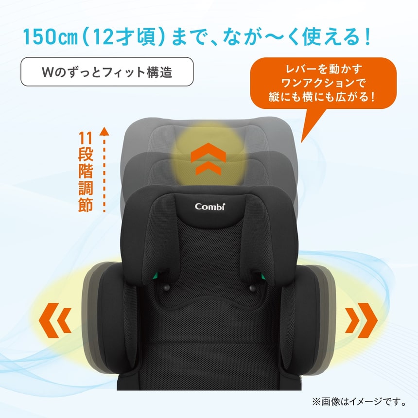 【販売品】【3歳~12歳頃まで】【R129適合/ISOFIX専用】コンビ ジョイトリップ アドバンス for Kids air R129 RA ジュニアシート 3歳〜12歳頃 100‑150cm 軽量5.2kg ISOFIX固定 ブラックBK119351、ブラウンBR119352