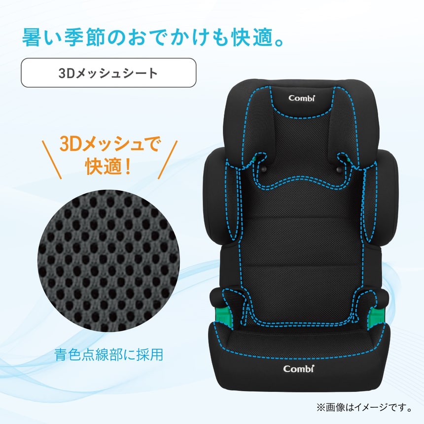 【販売品】【3歳~12歳頃まで】【R129適合/ISOFIX専用】コンビ ジョイトリップ アドバンス for Kids air R129 RA ジュニアシート 3歳〜12歳頃 100‑150cm 軽量5.2kg ISOFIX固定 ブラックBK119351、ブラウンBR119352