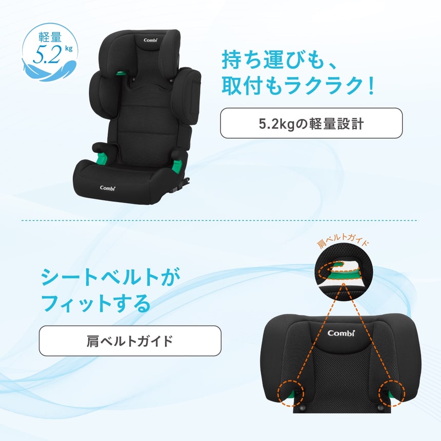 【販売品】【3歳~12歳頃まで】【R129適合/ISOFIX専用】コンビ ジョイトリップ アドバンス for Kids air R129 RA ジュニアシート 3歳〜12歳頃 100‑150cm 軽量5.2kg ISOFIX固定 ブラックBK119351、ブラウンBR119352