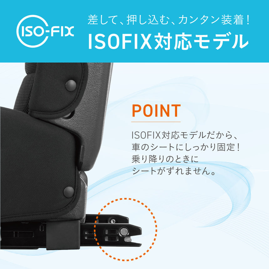 【販売品】【3歳~12歳頃まで】【R129適合/ISOFIX専用】コンビ ジョイトリップ アドバンス for Kids air R129 RA ジュニアシート 3歳〜12歳頃 100‑150cm 軽量5.2kg ISOFIX固定 ブラックBK119351、ブラウンBR119352