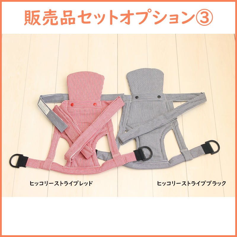 昔ながらのひもタイプ おんぶひも【販売|レンタル品と同時お届け限定】