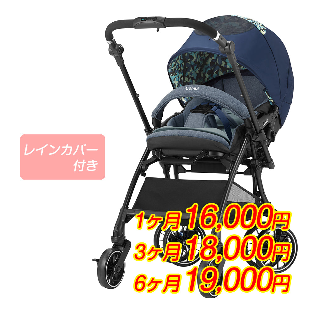 1ヶ月、3ヶ月、6ヶ月レンタル割引中】【レインカバー付】【本州