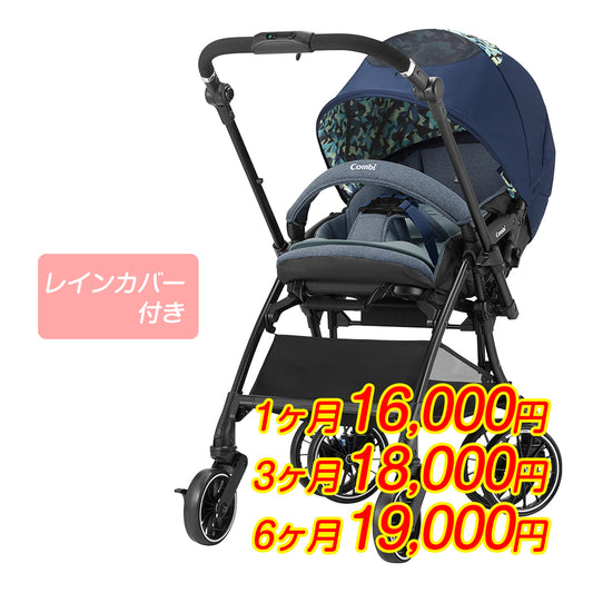 【1ヶ月、3ヶ月、6ヶ月レンタル割引中】【レインカバー付】【本州往復送料無料】スゴカル Switch plus エッグショック earth XL オーシャンブルー コンビ(Combi) ホワイトレーベル ベビーカー【レンタル】
