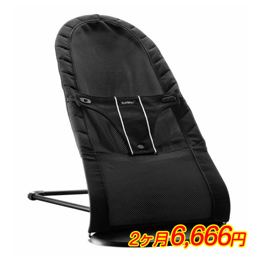 【本州往復送料無料】【2ヶ月レンタル割引中】ベビーシッター バランスエアー ベビービョルン(BabyBjorn) バウンサー【レンタル】