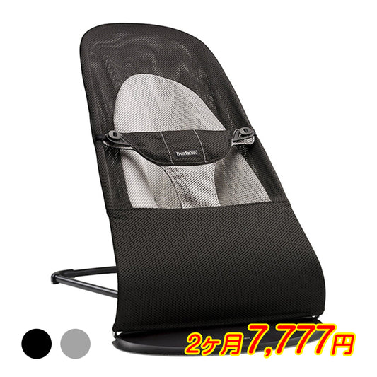 【本州往復送料無料】【2ヶ月レンタル割引中】バウンサー バランスソフト Air ベビービョルン(BabyBjorn) バウンサー【レンタル】
