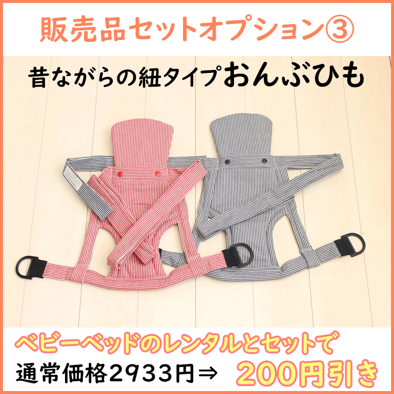 スリーオープンコンパクト ヒヨコ柄 ヤマサキ(Yamasaki) ミニサイズベビーベッド【レンタル|小物置き板付】