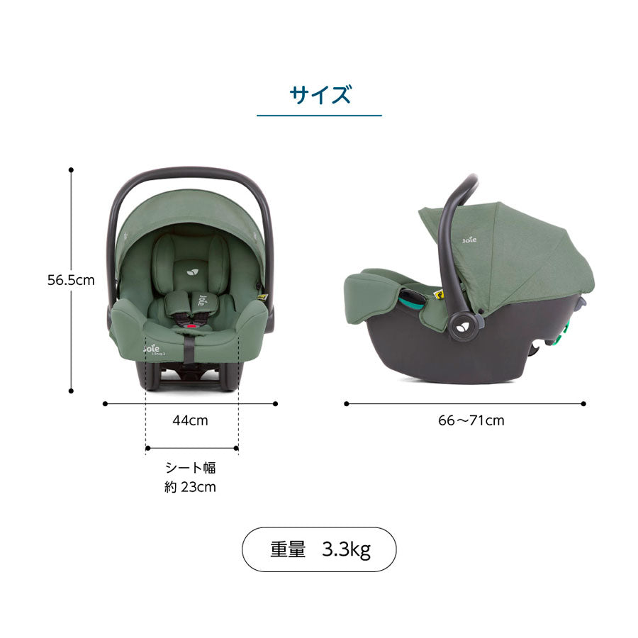 Joie ジョイー ベビーシート アイスナグ2 カトージ(KATOJI) チャイルドシート【レンタル|選べる2色|i-Baseラックス2付】