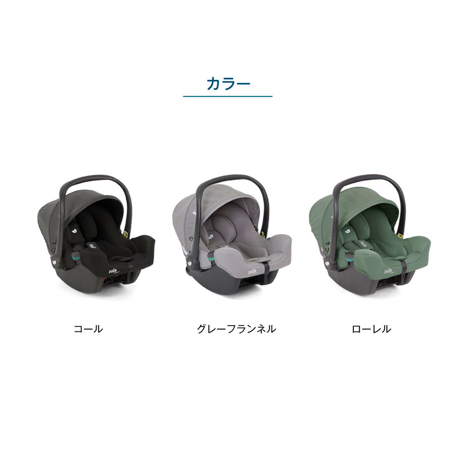 Joie ジョイー ベビーシート アイスナグ2 カトージ(KATOJI) チャイルドシート【レンタル|選べる2色|i-Baseラックス2付】
