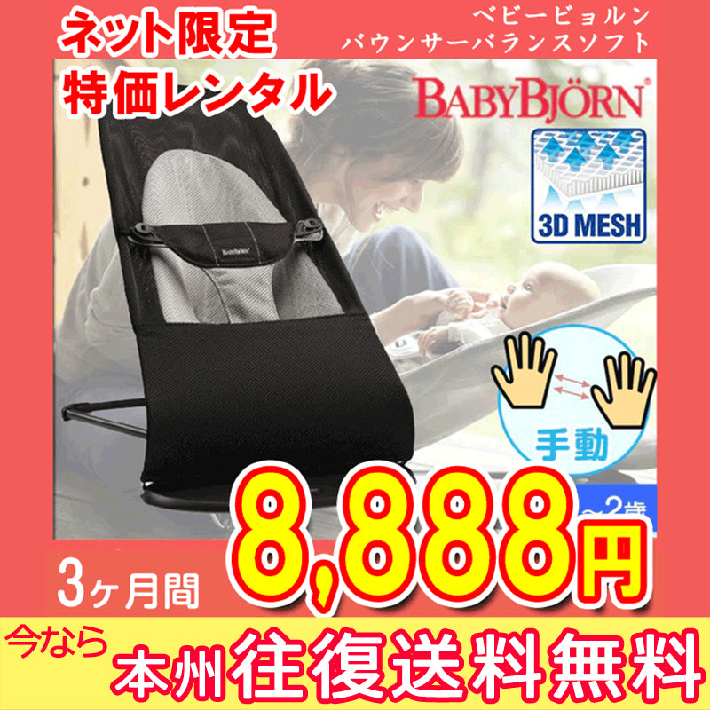 夏夏キャンペーン！3ヶ月間 8888円】【本州往復送料無料キャンペーン中  