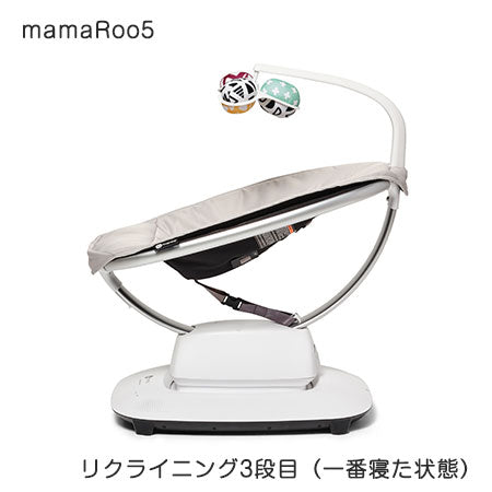 【欠品中 延長のみ受付中】【新品・未使用品レンタル】【レンタルはじめました】電動バウンサー Bluetooth搭載の最新モデル ママルー5 マルチモーションベビースイング グレー【ベビー用品 バウンサーレンタル】【2週間以内に出荷商品】28-55-5