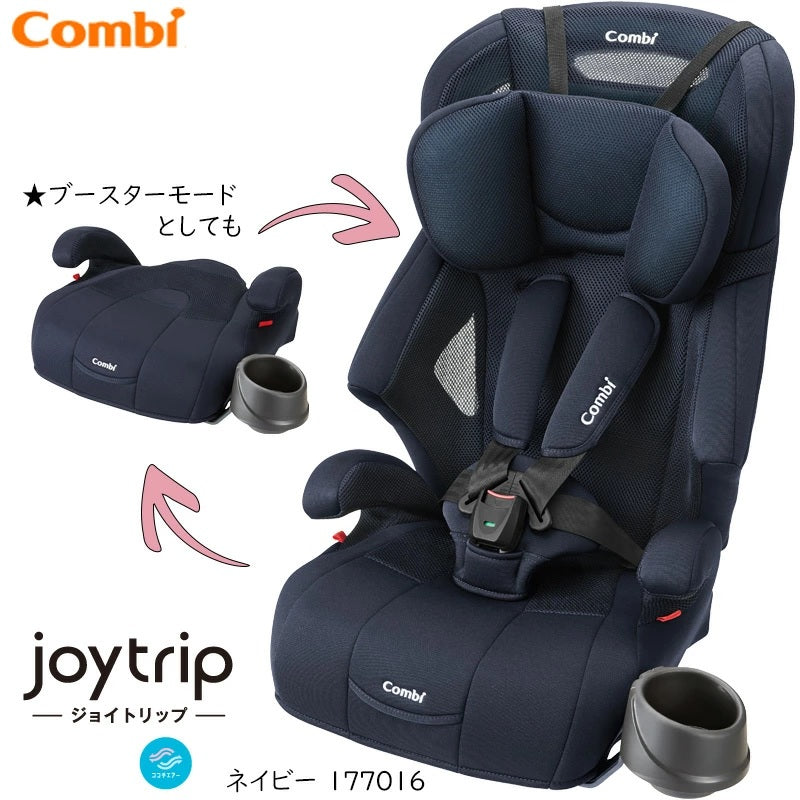 ジョイトリップ エアスルー GH コンビ(Combi) チャイルドシート【レンタル】