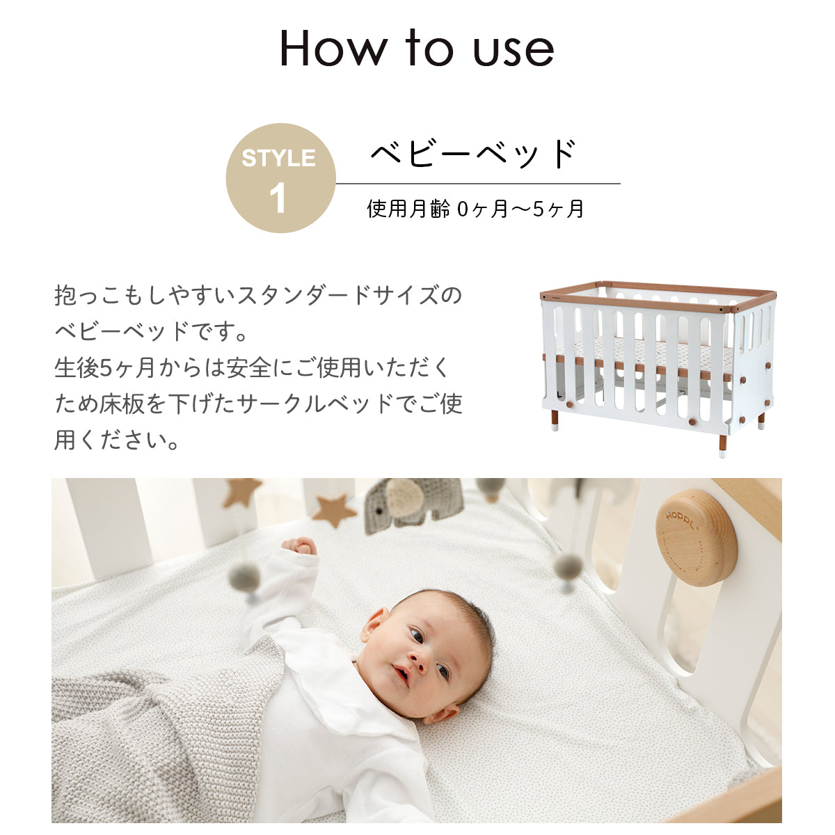 【正規品】HOPPL ホップル ベビーベッド 木製 組み替え可能 キッズベッド対応 新生児~5歳まで使える (キャスター別売)ナチュラルとホワイトの2色展開 PSC・SGマーク取得 出産祝い 贈り物に 添い寝ベッド 子供ベッド 一人寝デビュー 家具