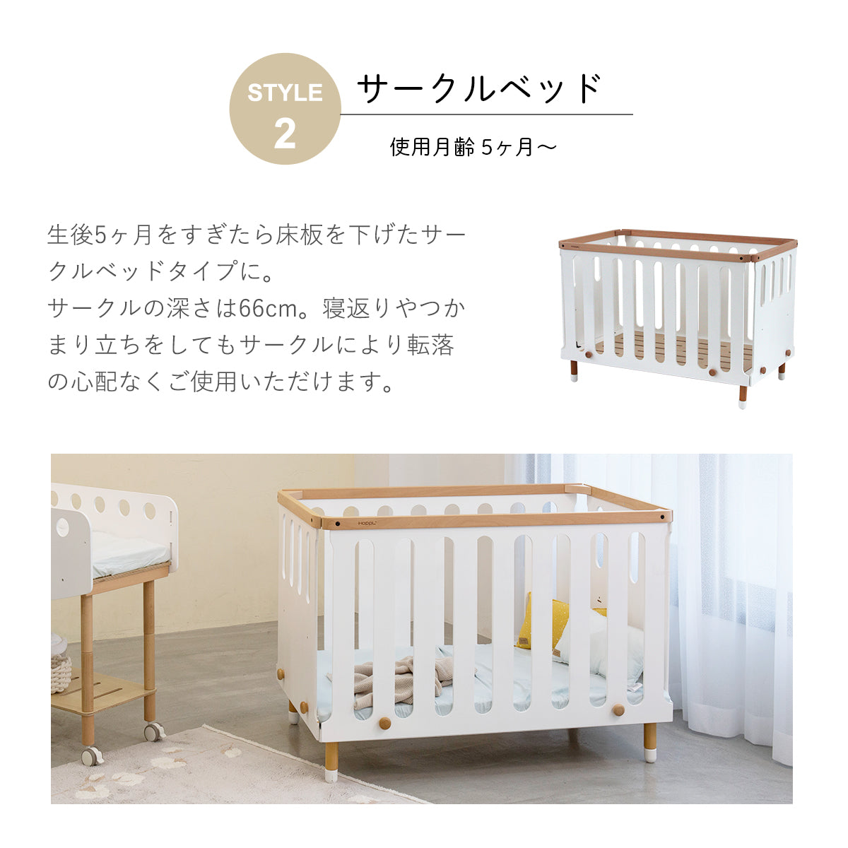【正規品】HOPPL ホップル ベビーベッド 木製 組み替え可能 キッズベッド対応 新生児~5歳まで使える (キャスター別売)ナチュラルとホワイトの2色展開 PSC・SGマーク取得 出産祝い 贈り物に 添い寝ベッド 子供ベッド 一人寝デビュー 家具