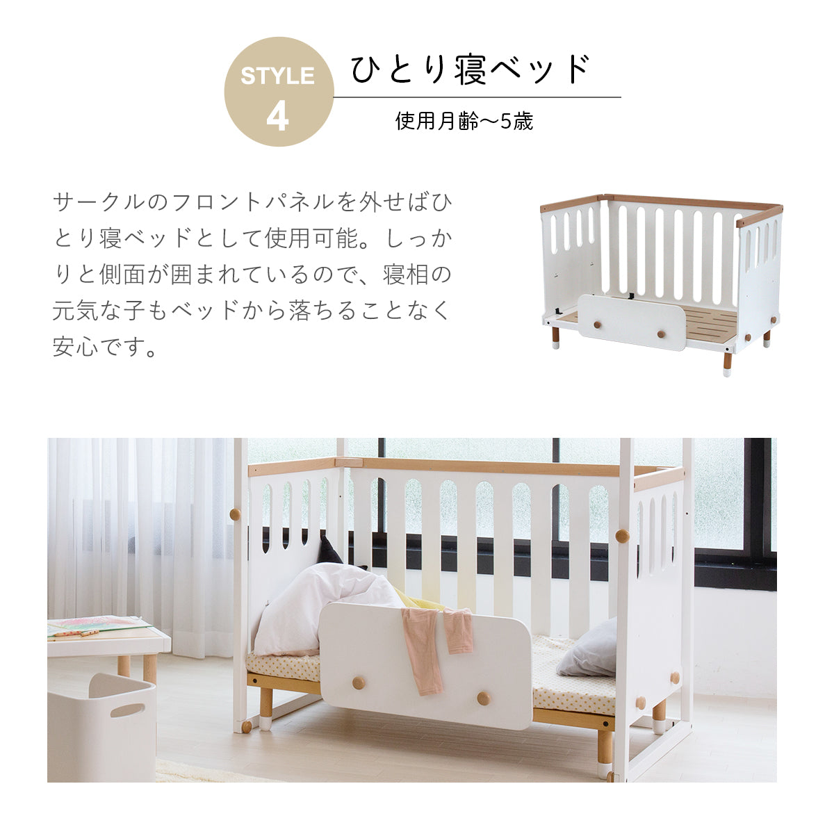 【正規品】HOPPL ホップル ベビーベッド 木製 組み替え可能 キッズベッド対応 新生児~5歳まで使える (キャスター別売)ナチュラルとホワイトの2色展開 PSC・SGマーク取得 出産祝い 贈り物に 添い寝ベッド 子供ベッド 一人寝デビュー 家具