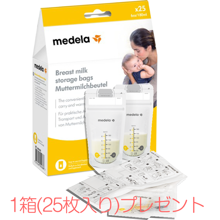 【当店限定母乳保存バッグ25枚入りプレゼント付き】【本州往復送料無料キャンペーン】Medela(メデラ)Symphony(シンフォニー)電動さく乳器と【シングルポンプ】のセット / 搾乳機【ベビー用品 さく乳器レンタル】28-39-1