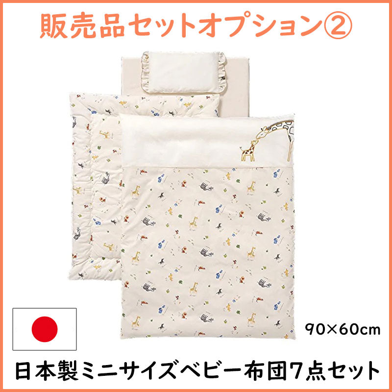 すのこ コンパクトベッド ツーオープン ヤマサキ(Yamasaki) ミニサイズベビーベッド【レンタル|選べる2色|小物置き板付】