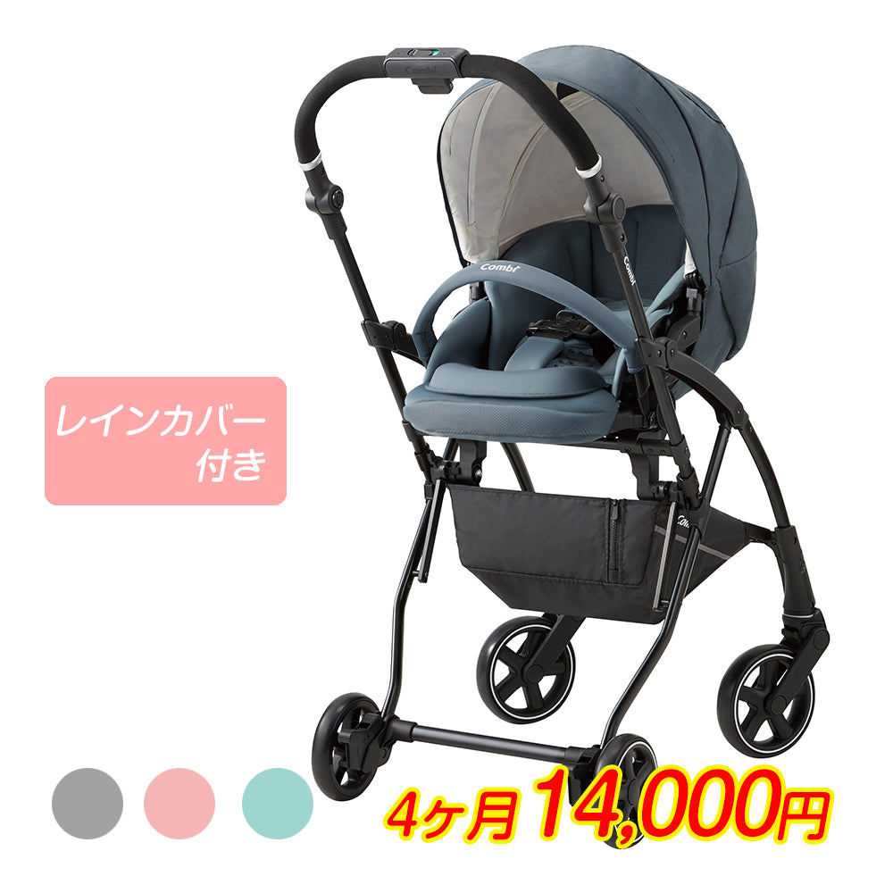 コンビ最高級モデル AttO typeC 数量限定 ローマングレー A型 Combi(コンビ) 新フレームのベビーカー AttOアットが発売され