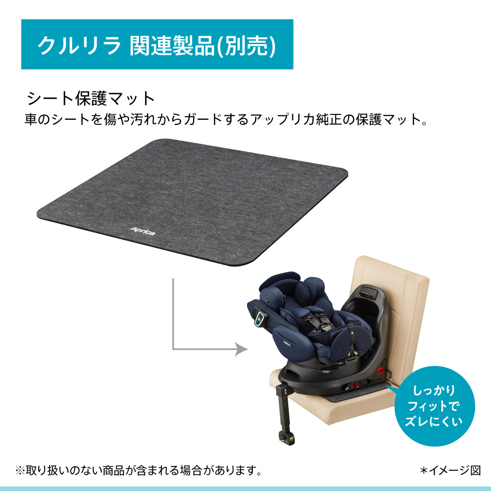 【販売品】【新生児~4歳頃まで】アップリカ クルリラプラスライトAB | ISOFIX対応 回転式チャイルドシート | 新生児から使えるチャイルドシート ネイビーNV2221674、グレーGR2221673