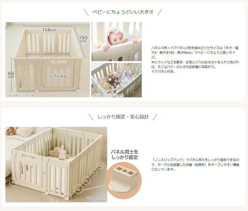 【販売品】DONO&DONOベビールーム ベビーサークル ドア付きベビーサークル ベビーゲート ベビーフェンス ベビーゲイト ボールプール あそび場 セーフティーゲート セーフティサークル ナチュラルカラー リトルプリンセス