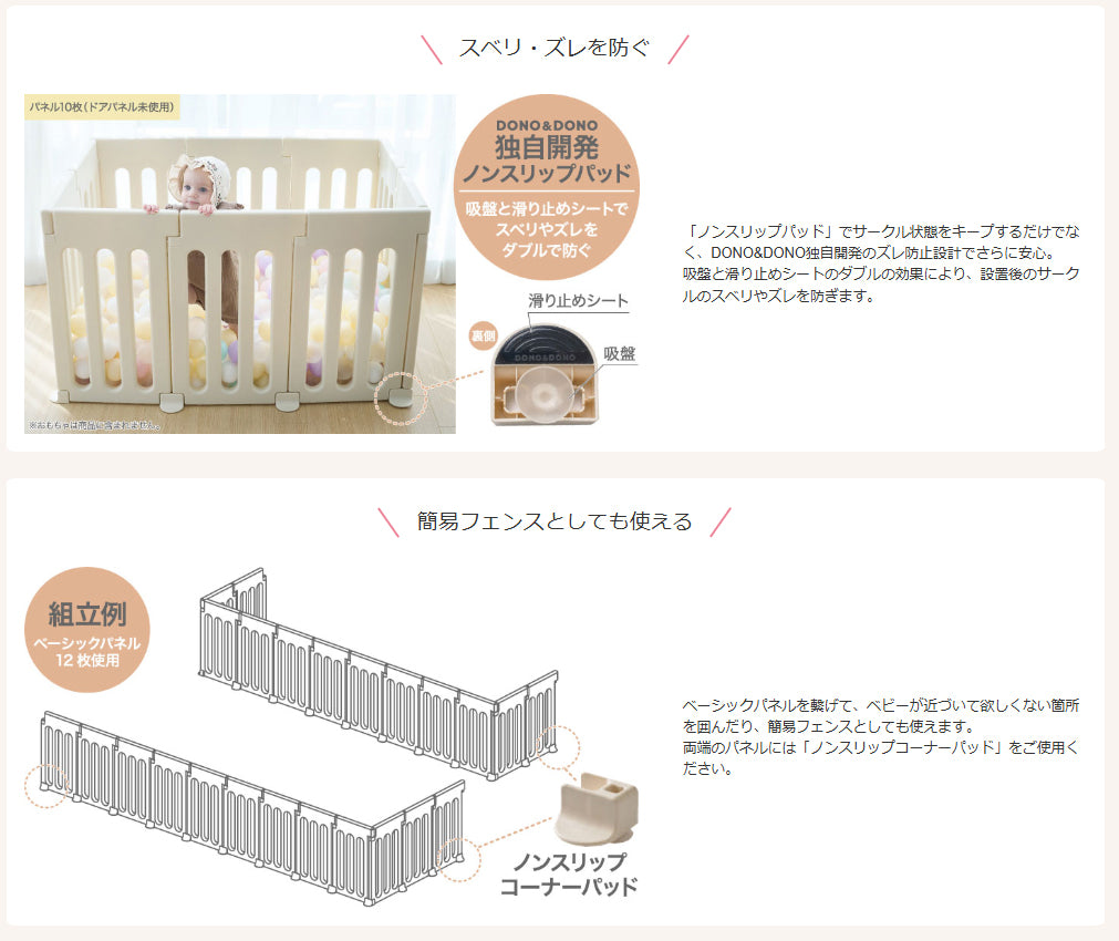 【販売品】DONO&DONOベビールーム ベビーサークル ドア付きベビーサークル ベビーゲート ベビーフェンス ベビーゲイト ボールプール あそび場 セーフティーゲート セーフティサークル ナチュラルカラー リトルプリンセス