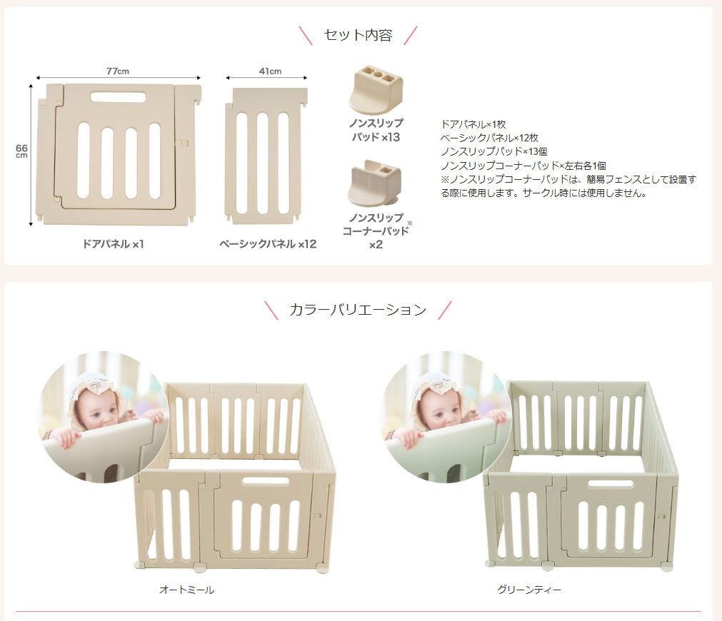 【販売品】DONO&DONOベビールーム ベビーサークル ドア付きベビーサークル ベビーゲート ベビーフェンス ベビーゲイト ボールプール あそび場 セーフティーゲート セーフティサークル ナチュラルカラー リトルプリンセス