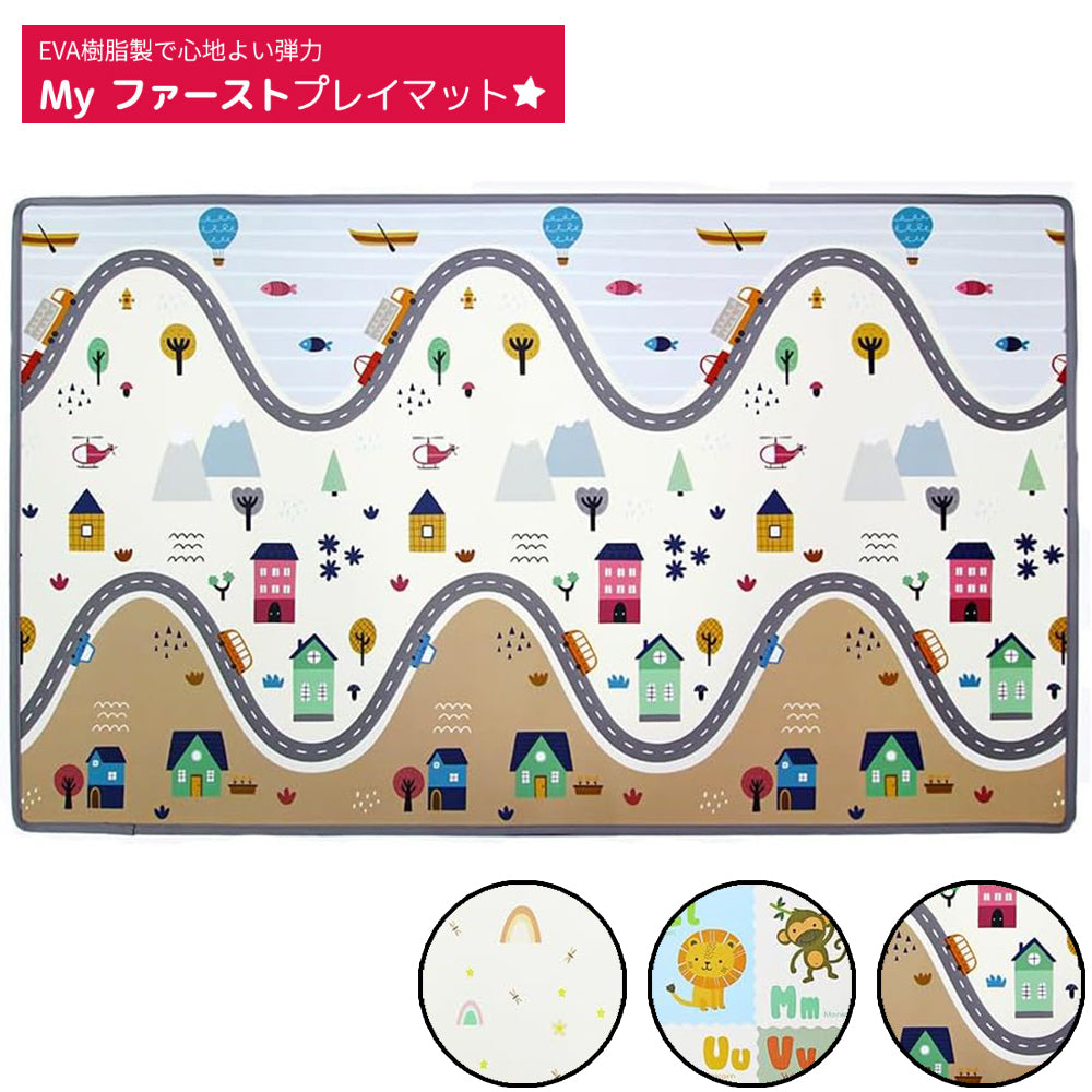 【販売品】プレイマット キッズマット 子供用マット 防水 防炎 リトルプリンセス リバーシブルで使える Myファーストプレイマット / 子供部屋・赤ちゃんの遊ぶスペースに!キッズスペース 厚み1cm EVA樹脂 保育園 幼稚園 こども園 キッズルームに