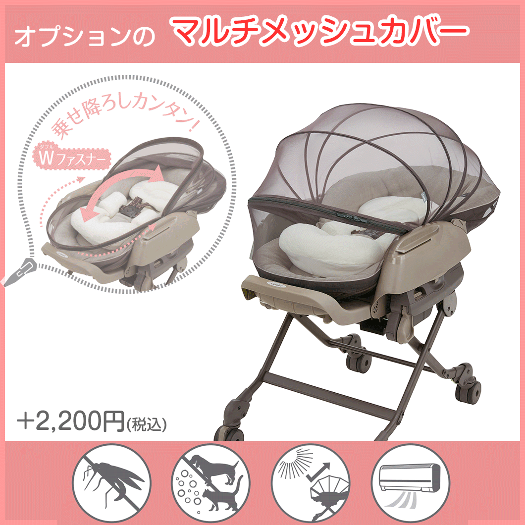 【本州往復送料無料】【2ヶ月レンタル割引中】ホワイトレーベル ネムリラ AUTO SWING BEDi おやすみドーム EG ヘーゼルベージュ コンビ(Combi) 電動 ハイローチェア・ベビーラック【レンタル】