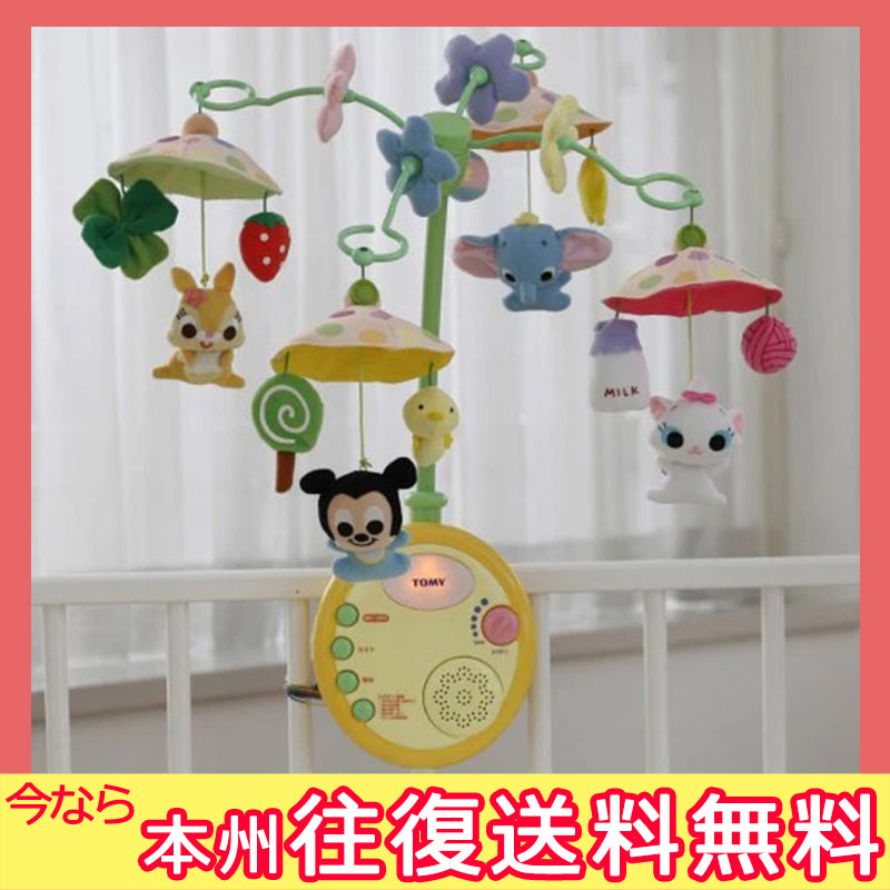 【本州往復送料無料】やわらかガラガラメリーデラックス タカラトミー(TAKARATOMY) メリー【レンタル】