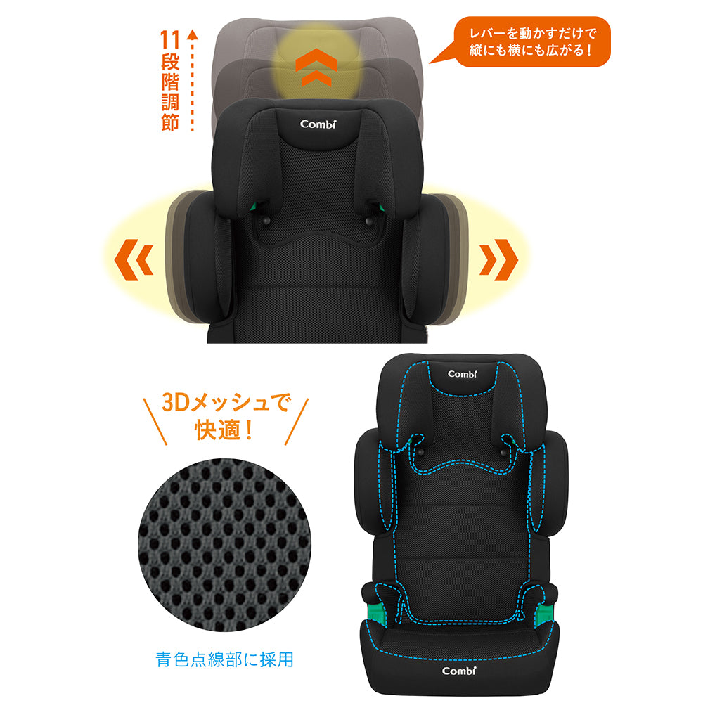 【販売品】【3歳~12歳頃まで】【R129適合/ISOFIX専用】コンビ ジョイトリップ アドバンス for Kids air R129 RA ジュニアシート 3歳〜12歳頃 100‑150cm 軽量5.2kg ISOFIX固定 ブラックBK119351、ブラウンBR119352