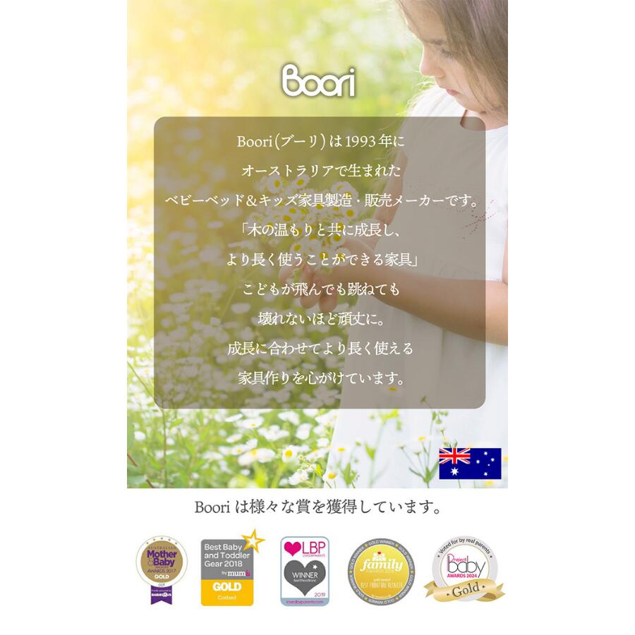 【販売品】【8月下旬発売開始】BOORI ブーリ ネスト バシネット エアフローマットレス付属 新生児~3歳頃まで ベースの高さ2段階調節 おしゃれ コンパクト 専用収納カバー 簡易ベッド B-NTSCCOFMAT 病院 産院 保育園 託児所 ホテル 旅館などにもおすすめ 2年保証
