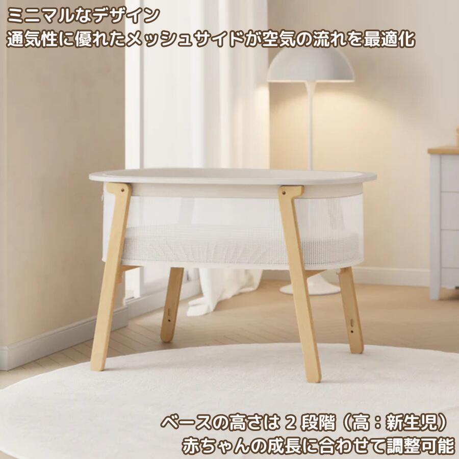 【販売品】【8月下旬発売開始】BOORI ブーリ ネスト バシネット エアフローマットレス付属 新生児~3歳頃まで ベースの高さ2段階調節 おしゃれ コンパクト 専用収納カバー 簡易ベッド B-NTSCCOFMAT 病院 産院 保育園 託児所 ホテル 旅館などにもおすすめ 2年保証