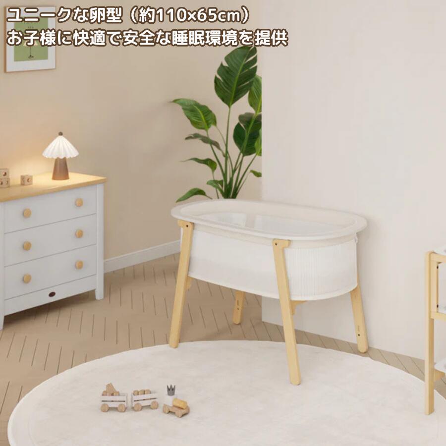 【販売品】【8月下旬発売開始】BOORI ブーリ ネスト バシネット エアフローマットレス付属 新生児~3歳頃まで ベースの高さ2段階調節 おしゃれ コンパクト 専用収納カバー 簡易ベッド B-NTSCCOFMAT 病院 産院 保育園 託児所 ホテル 旅館などにもおすすめ 2年保証
