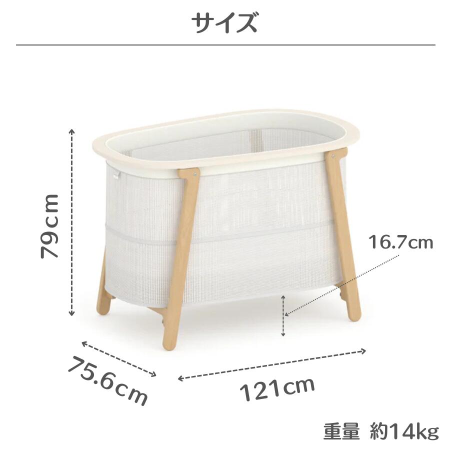 【販売品】【8月下旬発売開始】BOORI ブーリ ネスト バシネット エアフローマットレス付属 新生児~3歳頃まで ベースの高さ2段階調節 おしゃれ コンパクト 専用収納カバー 簡易ベッド B-NTSCCOFMAT 病院 産院 保育園 託児所 ホテル 旅館などにもおすすめ 2年保証
