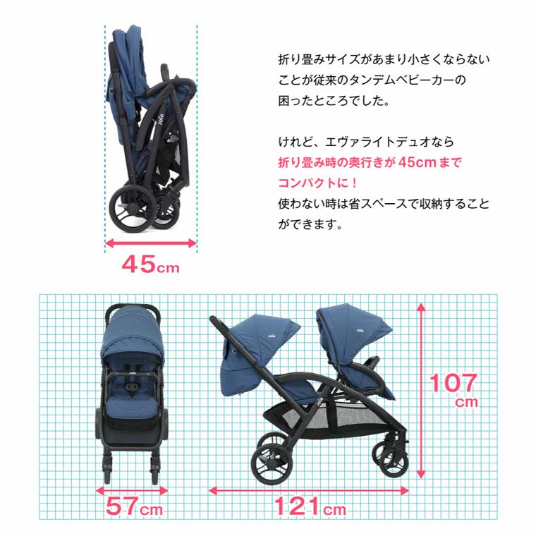 ネット限定1100円OFF レインカバー付 Joie ジョイー エヴァライトデュオ カトージ(KATOJI) 二人乗りベビーカー【レンタル|選べる5色|レインカバー付】