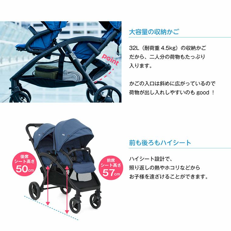 ネット限定1100円OFF レインカバー付 Joie ジョイー エヴァライトデュオ カトージ(KATOJI) 二人乗りベビーカー【レンタル|選べる5色|レインカバー付】