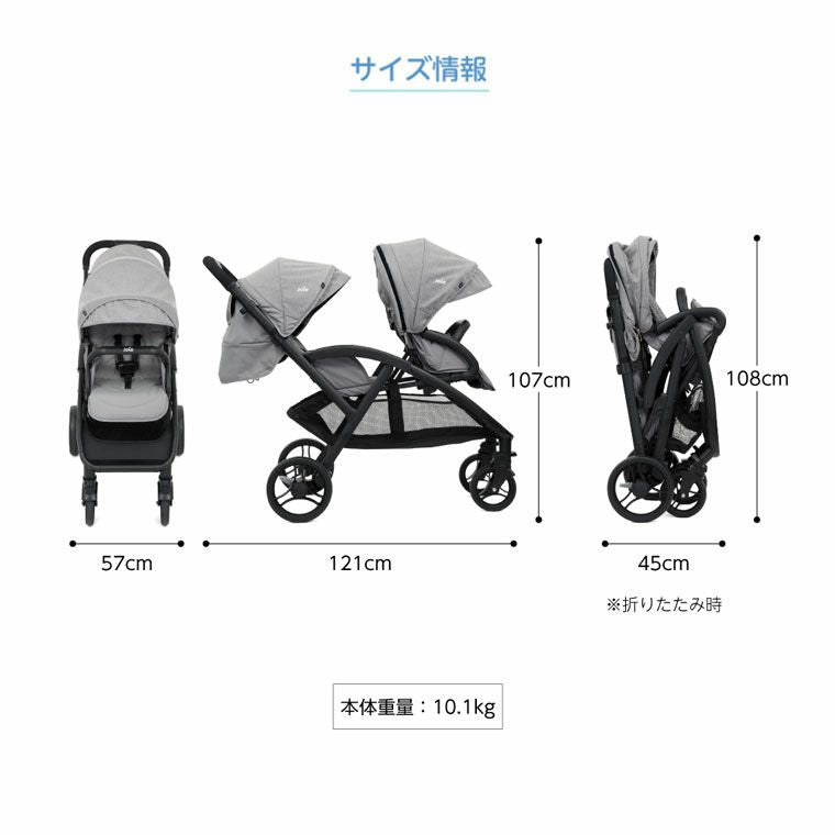 ネット限定1100円OFF レインカバー付 Joie ジョイー エヴァライトデュオ カトージ(KATOJI) 二人乗りベビーカー【レンタル|選べる5色|レインカバー付】