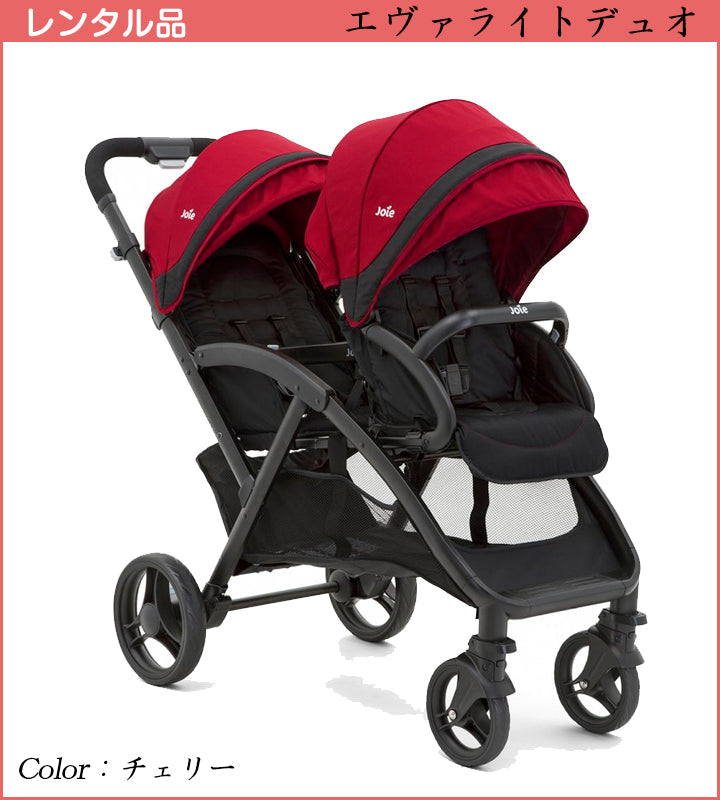 ネット限定1100円OFF レインカバー付 Joie ジョイー エヴァライトデュオ カトージ(KATOJI) 二人乗りベビーカー【レンタル|選べる5色|レインカバー付】