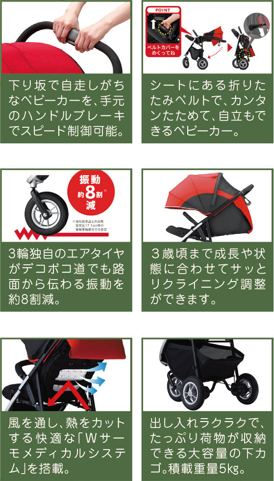 【今ならレインカバー付き】スムーヴAB アップリカ(Aprica) ベビーカー【レンタル|選べる4色|レインカバー付】