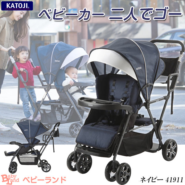 【サマーセール!　300円OFF】【二人乗りベビーカー】KATOJI(カトージ) 二人でゴー ネイビー　41911　 ステップで乗り降りがスムーズ【ベビーカーレンタル】2人でゴー　25-63-1