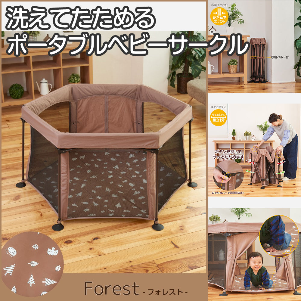 【サブスク対象商品】【本州往復送料無料】洗えてたためるポータブルベビーサークル 日本育児 ベビーサークル【サブスク型レンタル:最大延長回数7回】