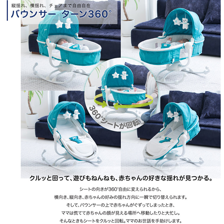 【本州往復送料無料】【3ヶ月レンタル割引中】バウンサーターン360° カトージ(KATOJI) バウンサー【レンタル|選べる2色】