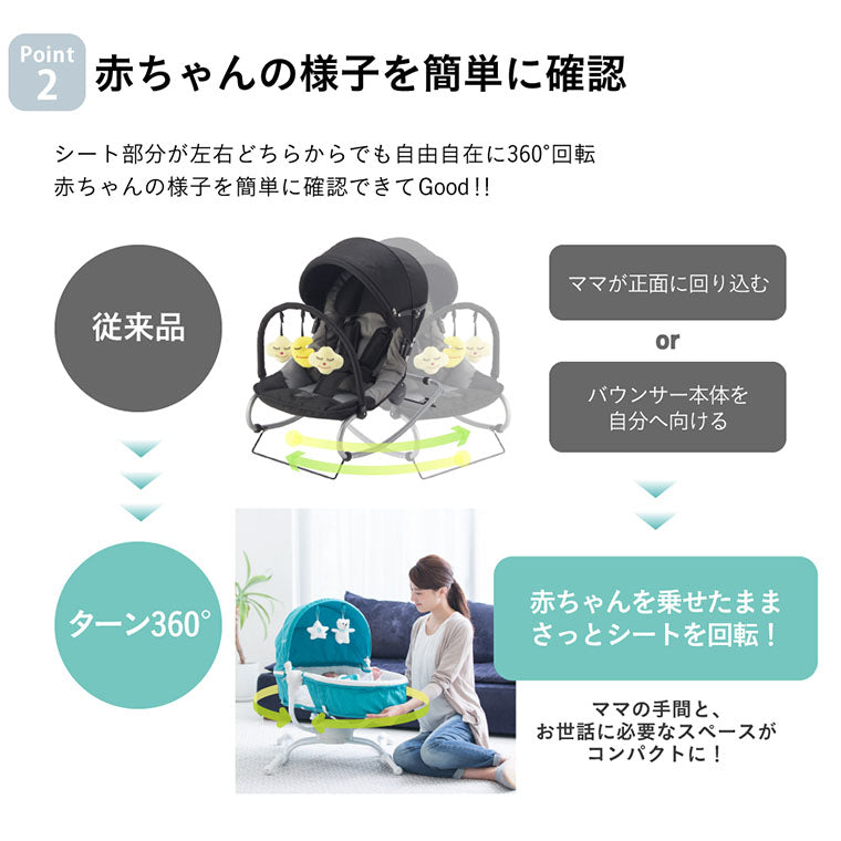 【本州往復送料無料】【3ヶ月レンタル割引中】バウンサーターン360° カトージ(KATOJI) バウンサー【レンタル|選べる2色】
