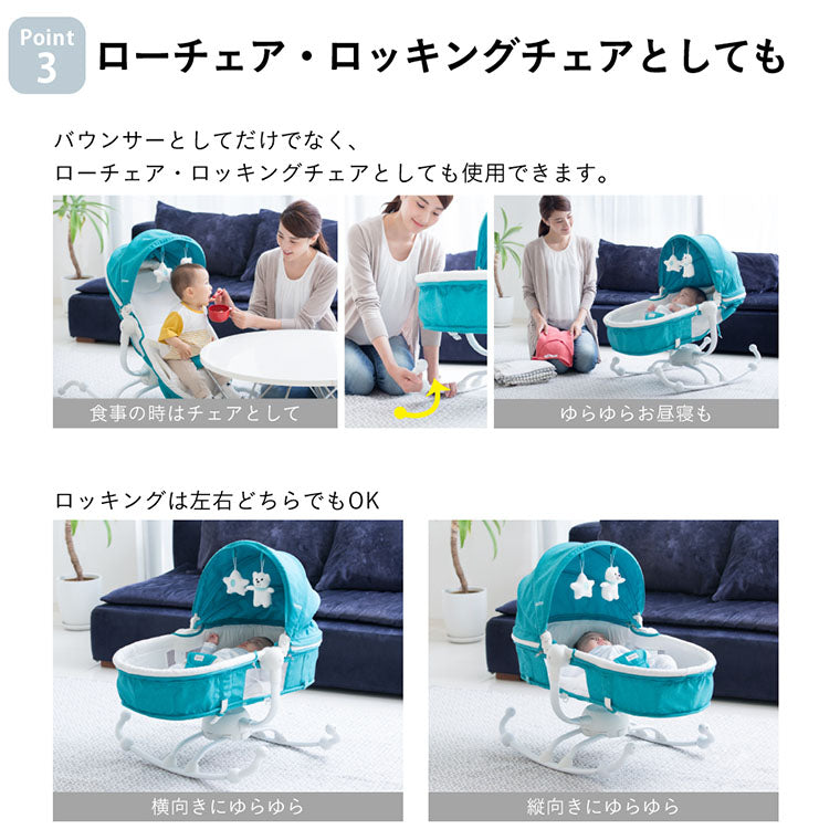 【本州往復送料無料】【3ヶ月レンタル割引中】バウンサーターン360° カトージ(KATOJI) バウンサー【レンタル|選べる2色】