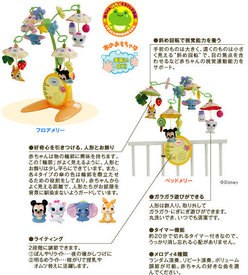 【本州往復送料無料】やわらかガラガラメリーデラックス タカラトミー(TAKARATOMY) メリー【レンタル】