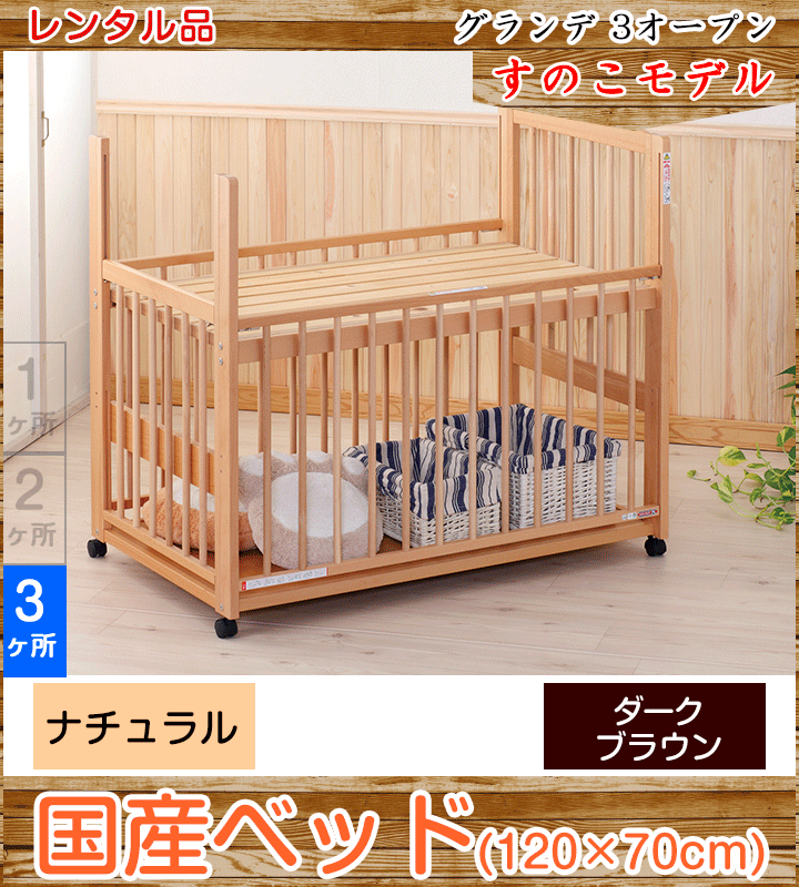 赤ちゃんとの添い寝にサワベビー 澤田工業 S型 スクレ ベビーベッド 高さ9段階 添い寝ベッド