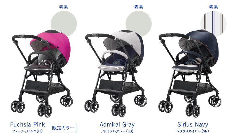 スゴカル 4キャス compact エッグショック HH フューシャピンク コンビ(Combi) ホワイトレーベル ベビーカー【レンタル】