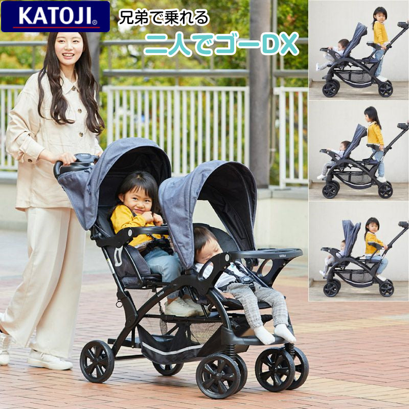 二人でゴーDX カトージ(KATOJI) 二人乗りベビーカー【レンタル|レインカバー付】