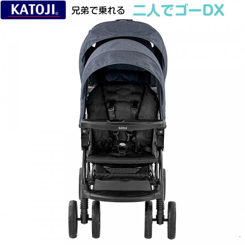 二人でゴーDX カトージ(KATOJI) 二人乗りベビーカー【レンタル|レインカバー付】