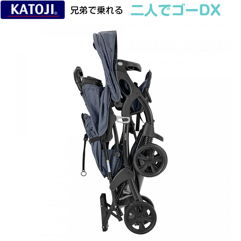 二人でゴーDX カトージ(KATOJI) 二人乗りベビーカー【レンタル|レインカバー付】