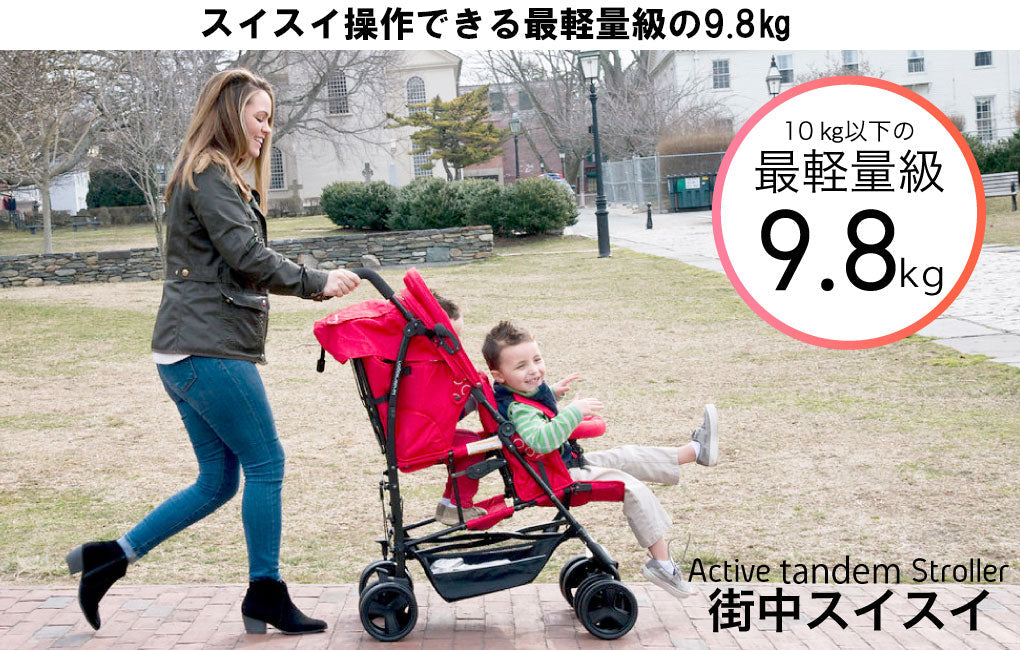 デュオシティHOP 日本育児 二人乗りベビーカー【レンタル|選べる2色】
